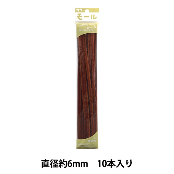 カラーモール 2500本Star カラーモール 2500本Star カラーモール 2500本Star様専用