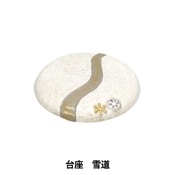 no.0501 ささら雪と鬼灯のサードニクス　一点物 ミニチュアクラフト 『ミニノーティー 台座 雪道 100384101』 工芸