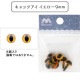 ��� �� �ѡ��� �إ���åĥ��� �������� 9mm 8���� CAT EYES B1-JA (a23)��