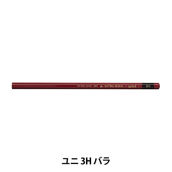 鉛筆 『ユニ HB 単品 UHB』 uni ユニ MITSUBISHI 三菱鉛筆 画材・文具