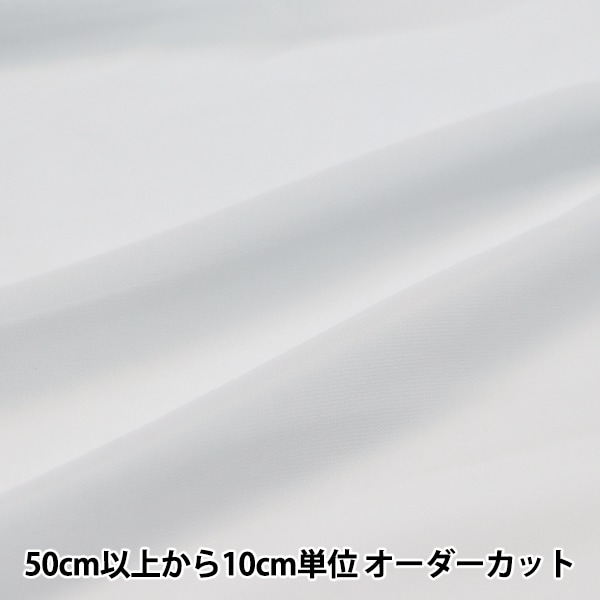 数量5から】 生地 『75Dシフォンジョーゼット ベビーブルー NCF6301