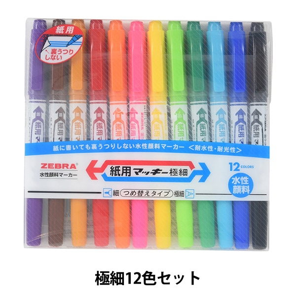 マーカーペン 『マッキープロ細字 特殊用途DX 黒 YYSS10-BK