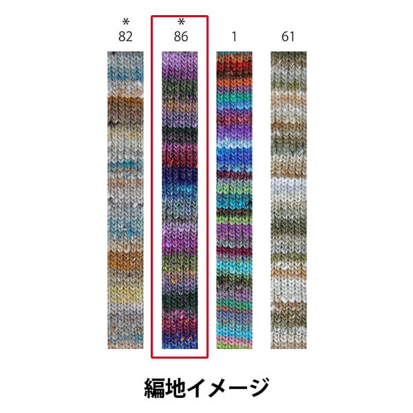 秋冬毛糸 『いと 86番色』 NORO 野呂英作 毛糸_,メーカーで探す,野呂