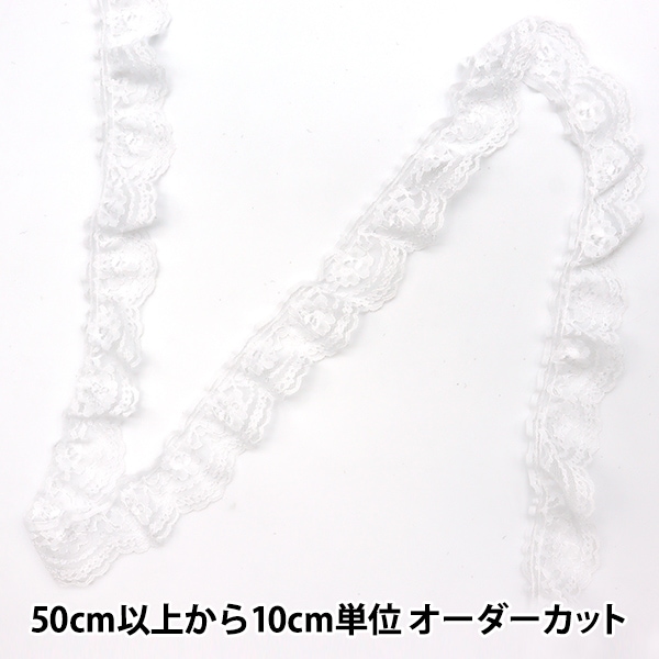 aaa様 純白フリル 数量5から】 レース 『ラッセルフリル 1番色 白 YD34532』 服飾