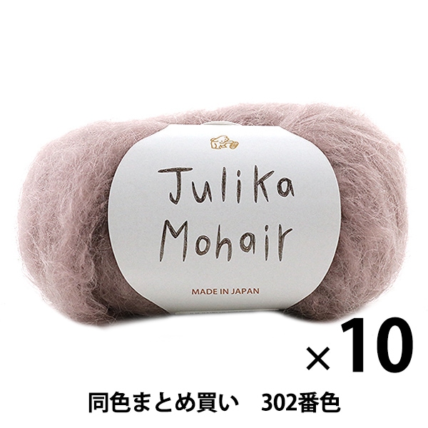 Dia Chloe 毛糸 8404 A 10玉セット 【公式ショッピングサイト】