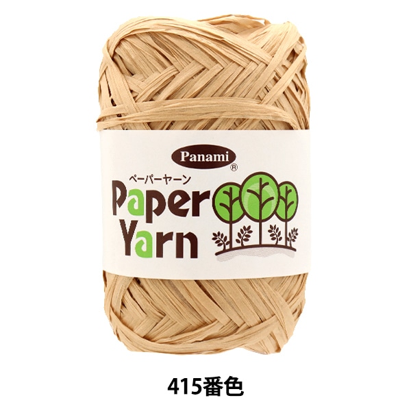 手芸糸 『ペーパーヤーン 413番色』 Panami パナミ タカギ繊維 特殊糸