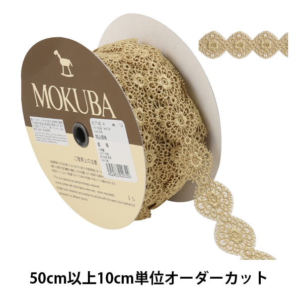 数量5から】 レースリボンテープ 『メタリックケミカルレース 61714CK