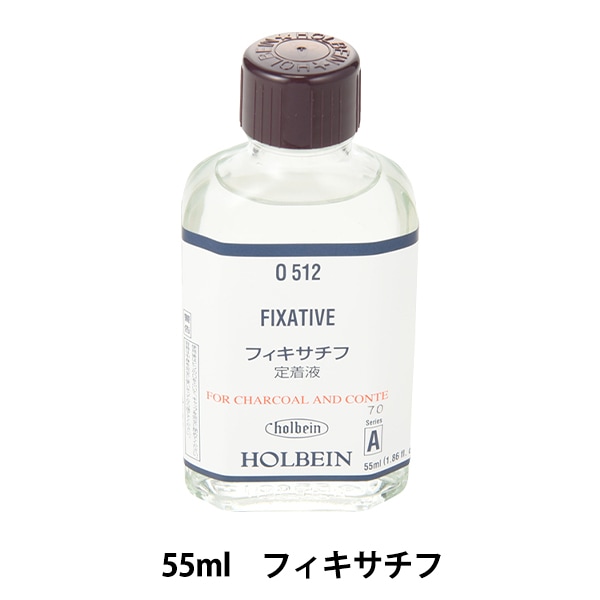 画材 『フィキサチフ O512 55ml』 HOLBEIN ホルベイン すべての商品