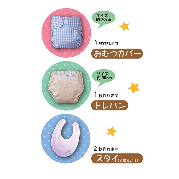防水(透湿防水) よだれの多い子用 スタイ ツートン用生地見本 示し
