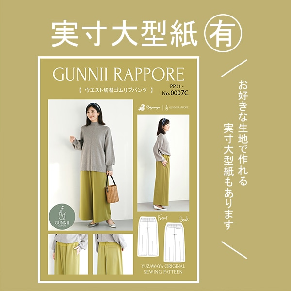 パンツ 『ウエスト切替ゴムリブパンツ ベージュ SA00073-51-BE パンツ 『ウエスト切替ゴムリブパンツ ベージュ SA00073-51-BE