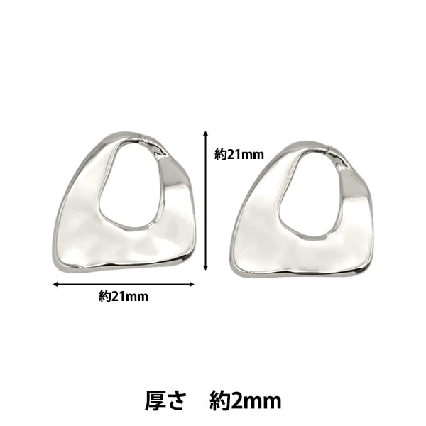 アクセサリー素材 『メタルパーツ 変形大 2個入り シルバー CM5448-205