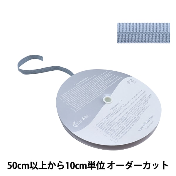 数量5から】 手芸テープ 『ポリエステルニットバインダーテープ SIC