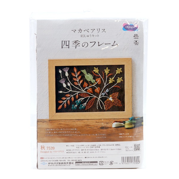 刺しゅうキット 『マカベアリス 四季のフレーム 秋 7539』 Olympus