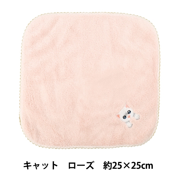 タオル 『ふわふわ刺しゅうハンカチ キャット ラベンダー HKT-A5