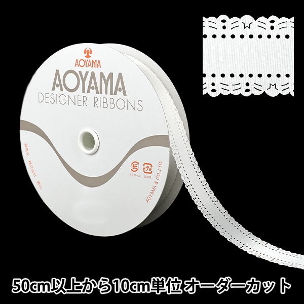 数量5から】 リボン 『サテンデコレット 幅約25mm 1番色 1344