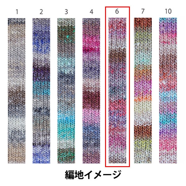 秋冬毛糸 『立冬 6番色』 NORO 野呂英作 毛糸_,太さで探す,並太(棒針6 秋冬毛糸 『立冬 6番色』 NORO 野呂英作 毛糸_,太さで探す,並太(棒針6