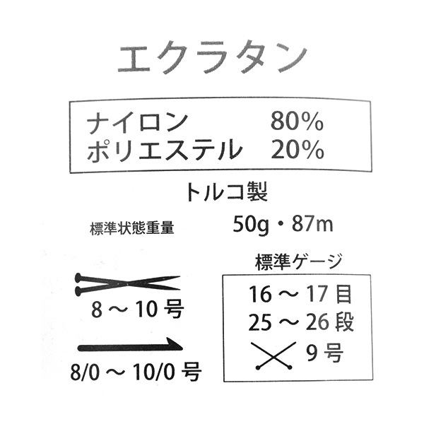 秋冬毛糸 『エクラタン 706番色』 Puppy パピー 毛糸_,メーカーで探す