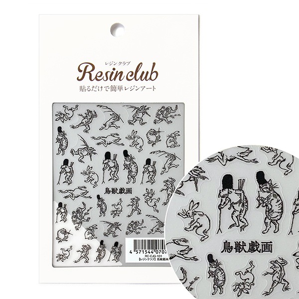 レジンセール】 レジン材料 『鳥獣戯画 両面 RC-CJG-101』 レジン
