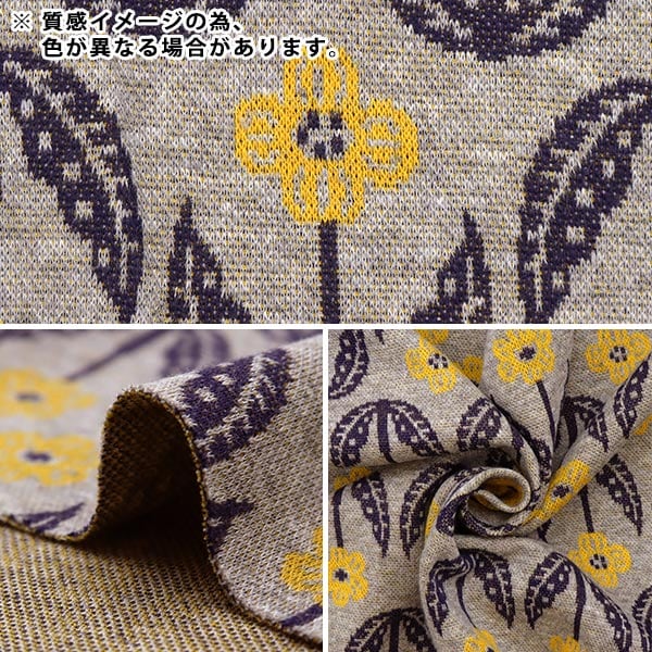 数量5から】 生地 『ニットジャガード 北欧花柄 LG-46050-1B