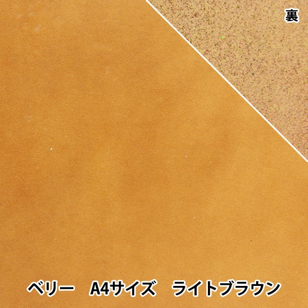 レザークラフト 『オイル(ヌメ)革 ベリー A4 ブルー』 雅彦化成 工芸  