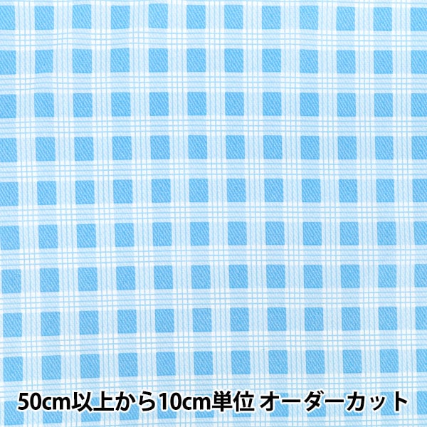数量5から】 生地 『カラーガーゼ 生成 幅約112cm GM4106-KINA