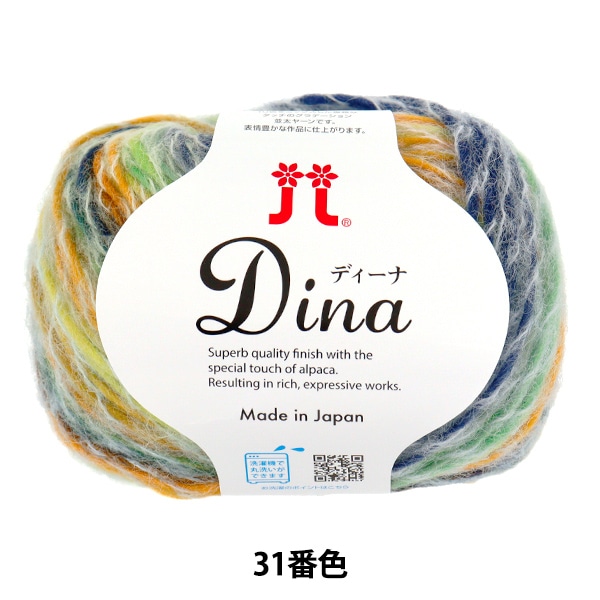 秋冬毛糸 『tweet (ツイート) 1801番色』 Puppy パピー 毛糸_,メーカー