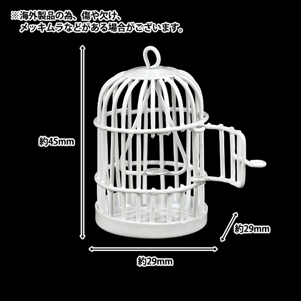 ミニチュアクラフト 『鳥かご 白 YOSK-40』 生活雑貨,玩具| ホビー材料