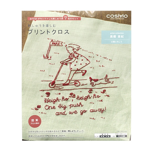 高橋様用　ルシアン 刺しゅうキットセール】 刺しゅうキット 『刺しゅうを楽しむプリント