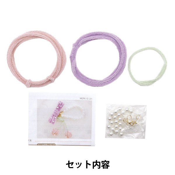 手芸キット 『モフモフモールキット チェリーチャーム ローズペタル