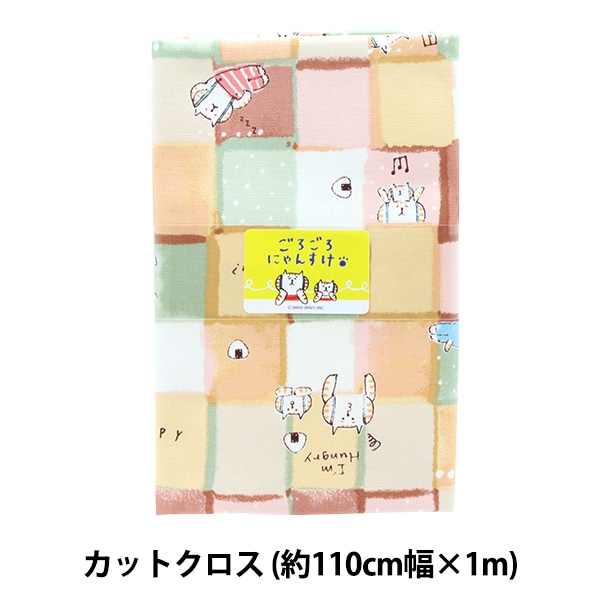 生地 『オックス カットクロス 約110cm幅×約100cm ごろごろにゃんすけ