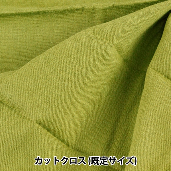 生地 『Wガーゼ (ダブルガーゼ) 無地 約110cm×50cm カットクロス WG401