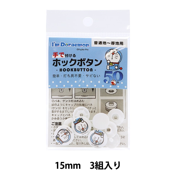 ボタン 『ホックボタン(HOOKBUTTON) PEANUTS(ピーナッツ) ジョー