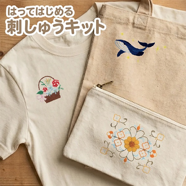刺しゅうキット 『はってはじめる刺繍キット オリジナル 鯨と海月 Z-60