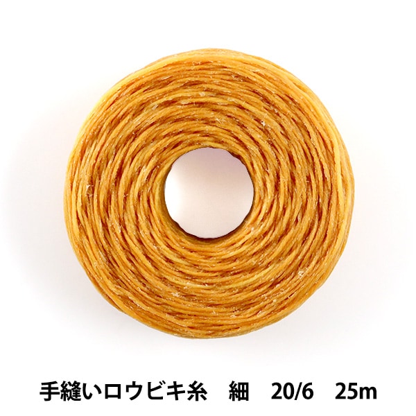手芸糸 『手縫いロウビキ糸 細 20/6 25m サクラピンク』 LEATHER CRAFT