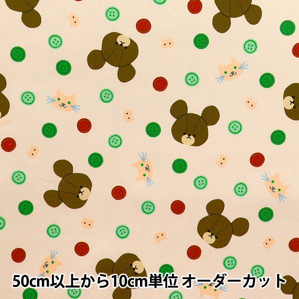 数量5から】 生地 『オックス くまのがっこう ボタン柄 オレンジ G