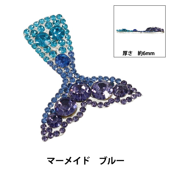 手芸パーツ 『デコパーツミックス オーシャン ブルー DW-08』 KIYOHARA