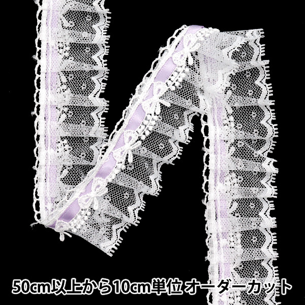 数量5から】 レース 『チュールボックスフリル 7番色 パープル IR005