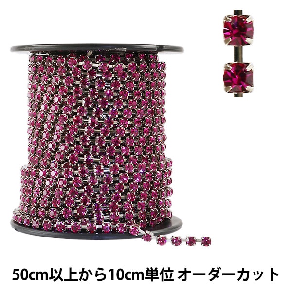 数量5から】 スワロフスキー 『#110 ダイヤチェーン フィッシャー゛