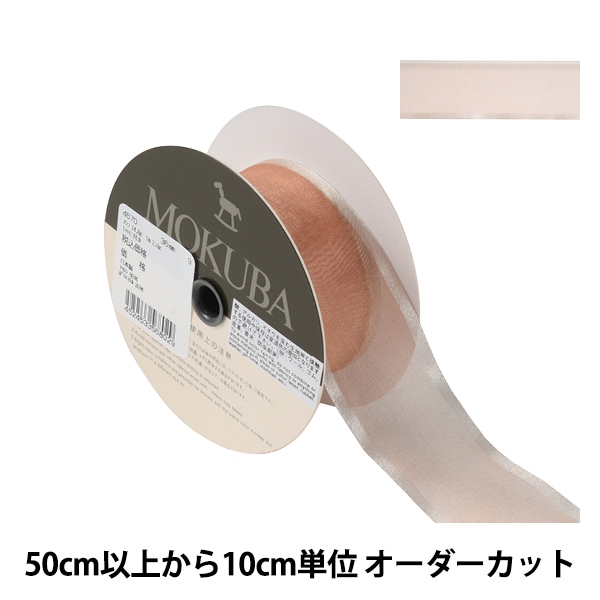 数量5から】 リボン 『メタリックオーガンジーリボン 4570 幅約 数量5から】 リボン 『メタリックオーガンジーリボン 4570 幅約