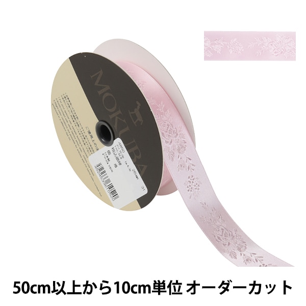 数量5から】 リボン 『ジャガードリボン 4851 幅約3.6cm 33番色