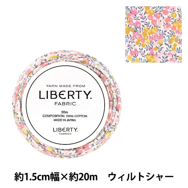 ファブリックヤーン 『リバティ・ファブリックス 約1.5cm幅×約20m エド