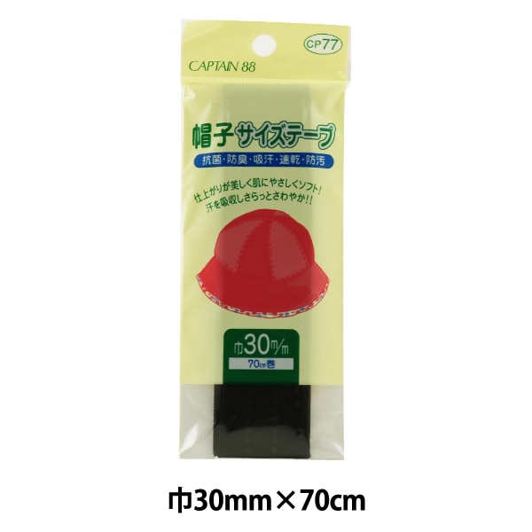 ダブルフェイステープ CAPAN 88 多色 26 ダブルフェイステープ CAPAN 88 多色 26