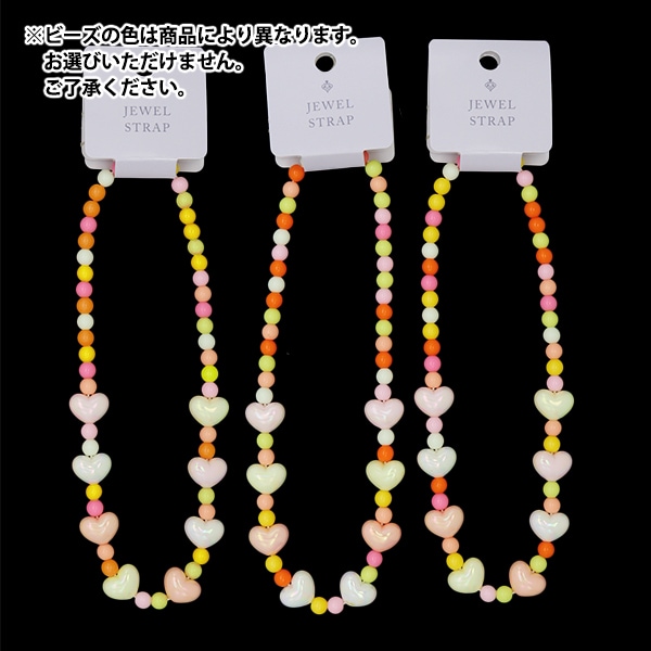 アクセサリー素材 『ジュエルストラップ ハート ビタミン 10