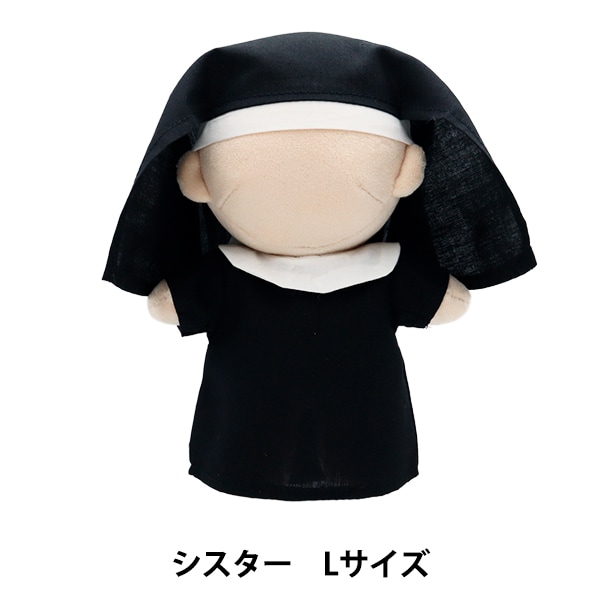 ぬいぐるみ衣装 『mpa select シスター Mサイズ MPA-75-M』 手芸