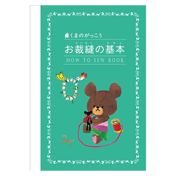 �������󥰥��å� ��˥���å� �ؤ��ޤΤ��ä��� �������󥰥��å� ���祳�졼�� 1797�� misasa �ߥ���