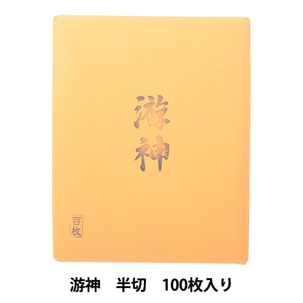 書道用紙 『墨妙 半紙 100枚入り』 書道,書道・その他| ホビー材料の