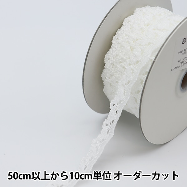 数量5から】 レースリボンテープ 『シルバーラメケミカルレース