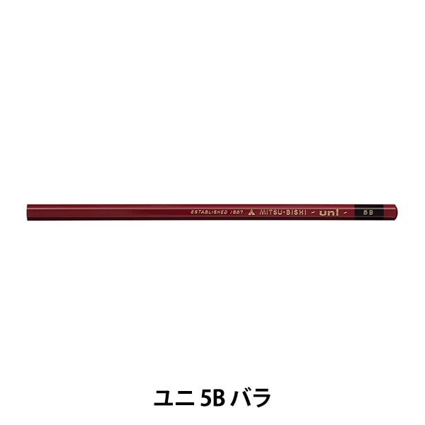 鉛筆 『ユニ HB 単品 UHB』 uni ユニ MITSUBISHI 三菱鉛筆 画材・文具