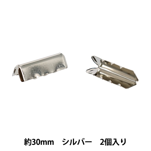 手芸金具 『先留め金具 20mm幅用 2個入り シルバー JTMP-224』 手芸