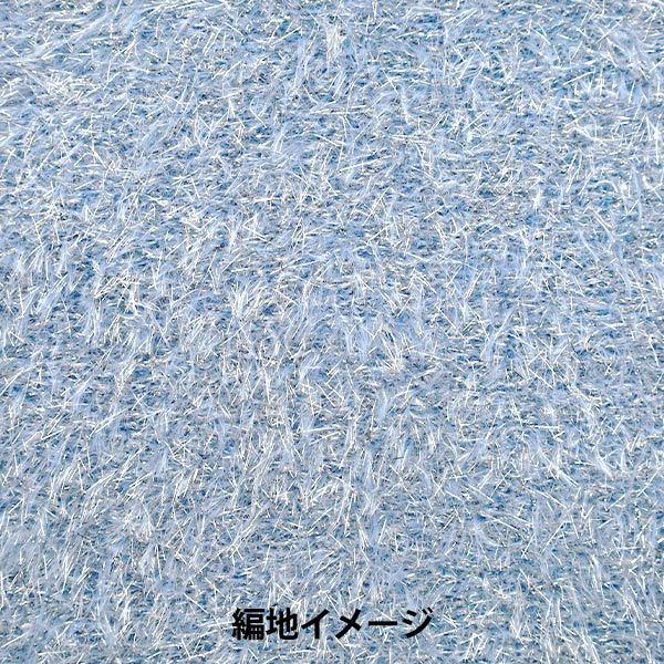春夏毛糸 『アイドリースター 1802番色 S0638』 World Festa ワールド